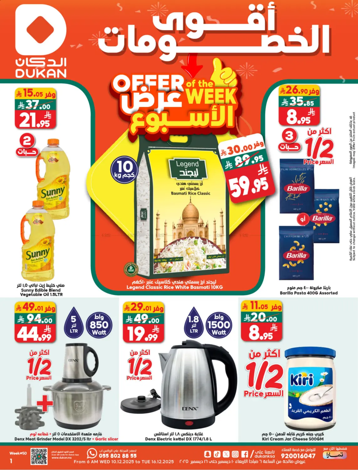 Offer Of The Week in Mecca