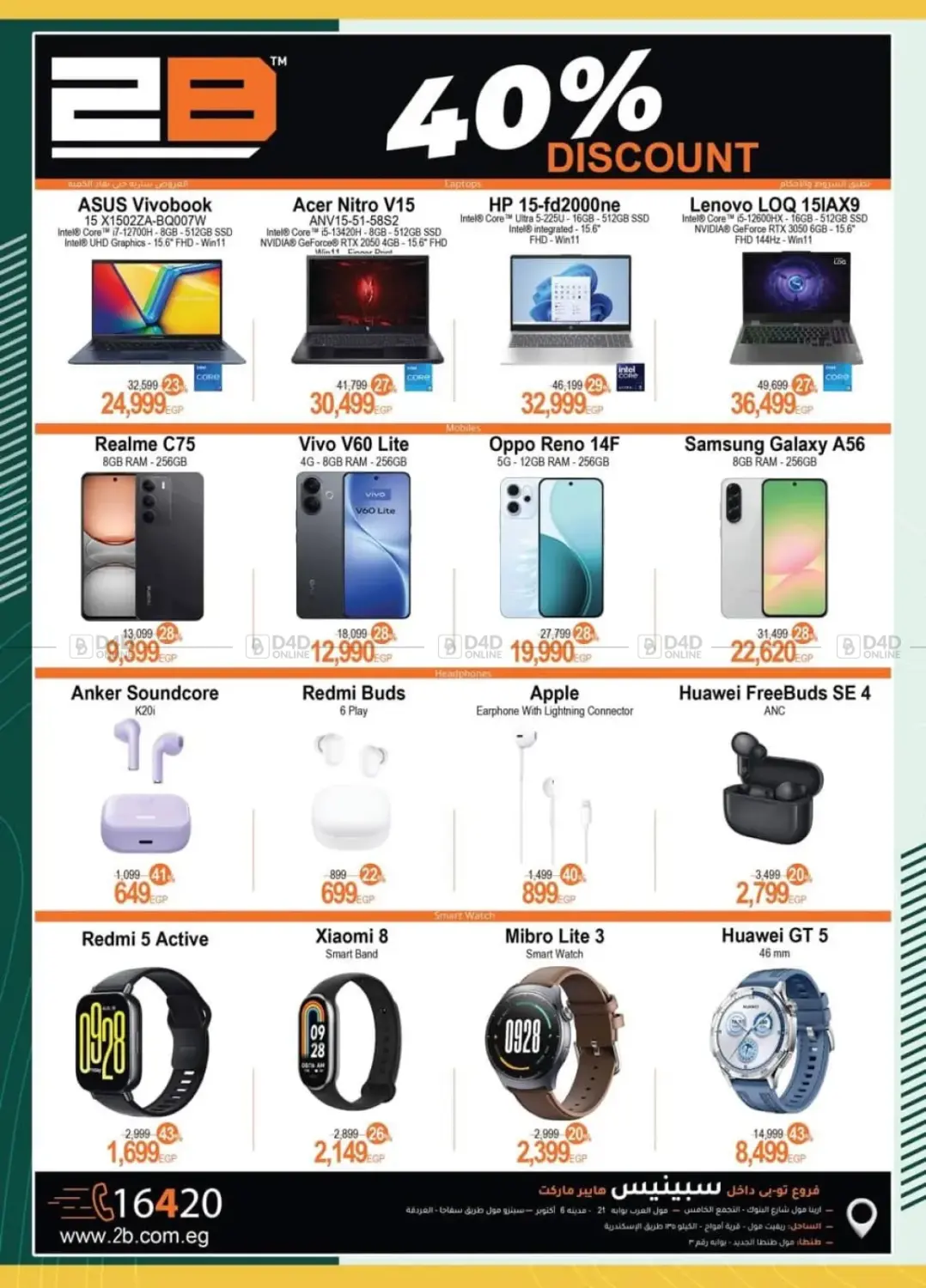 Hello Winter in Cairo