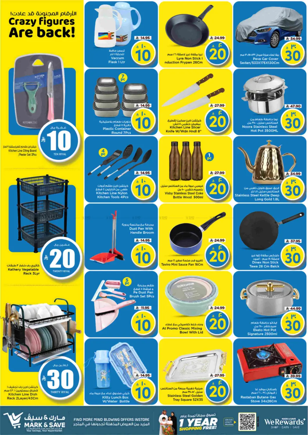 الارقام المجنونة قد عادة in الرياض