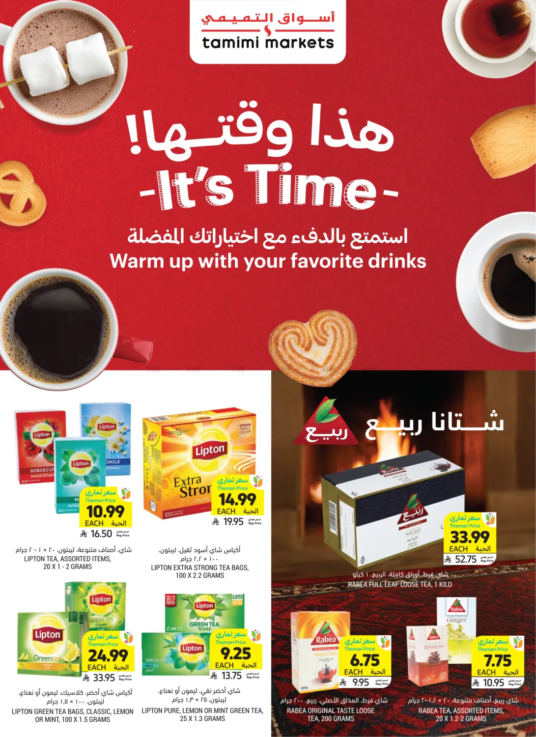 Warm Up With Your Favourite Drink in Al Hasa