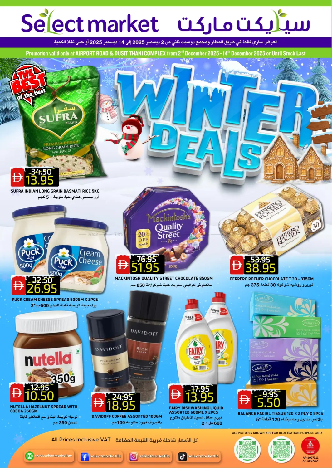 طريق المطار، مجمع دوسيت ثاني، السعديات in أبو ظبي