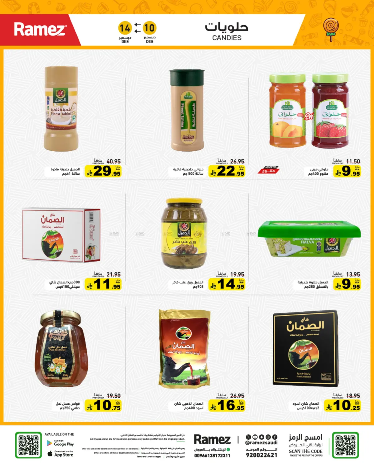 Warm And Elegant Winter in تبوك