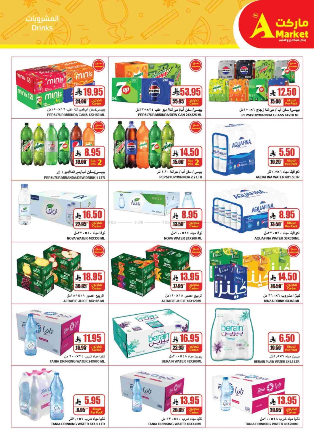 Special Offer in Riyadh