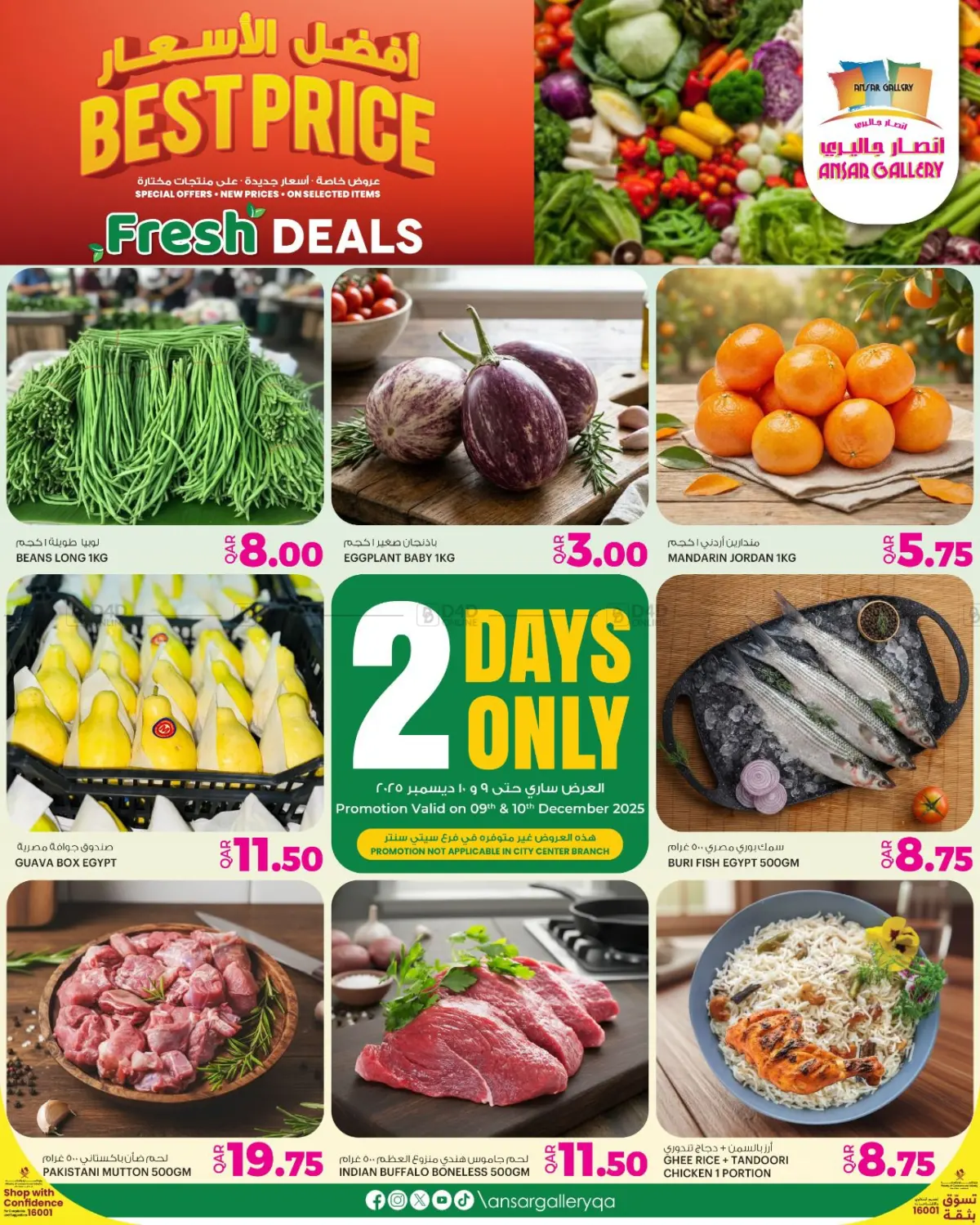 Best Price Fresh Deals in Al Shamal