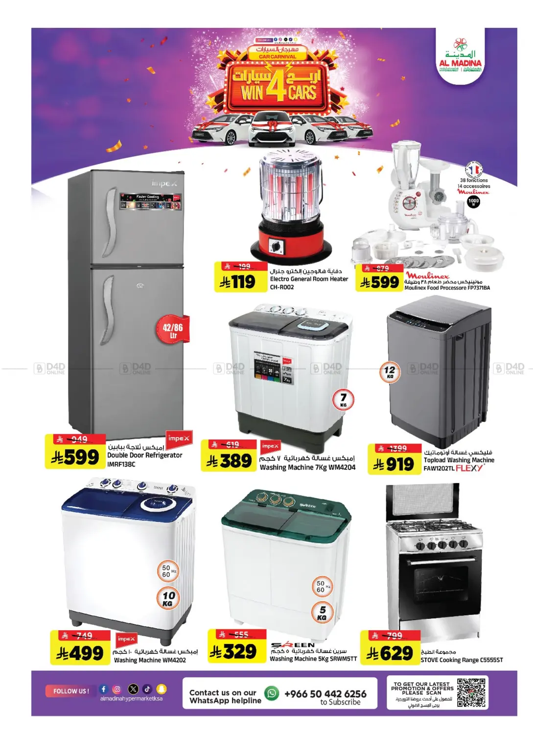 ديسمبر التوفير in الرياض