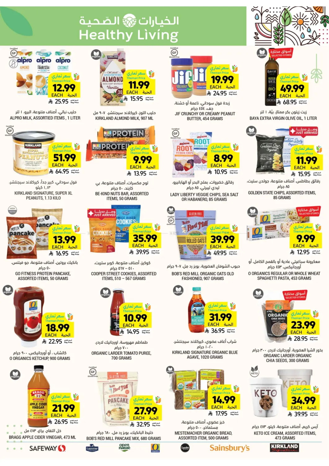 Get Your Low Themari Prices in Tabuk