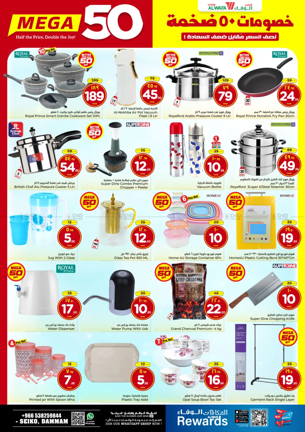 Mega 50 in Dammam