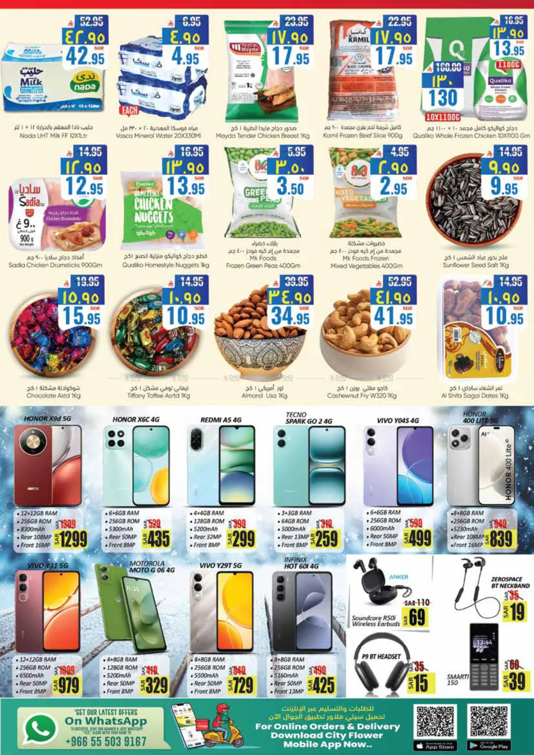 روائع ديسمبر in حائل‎