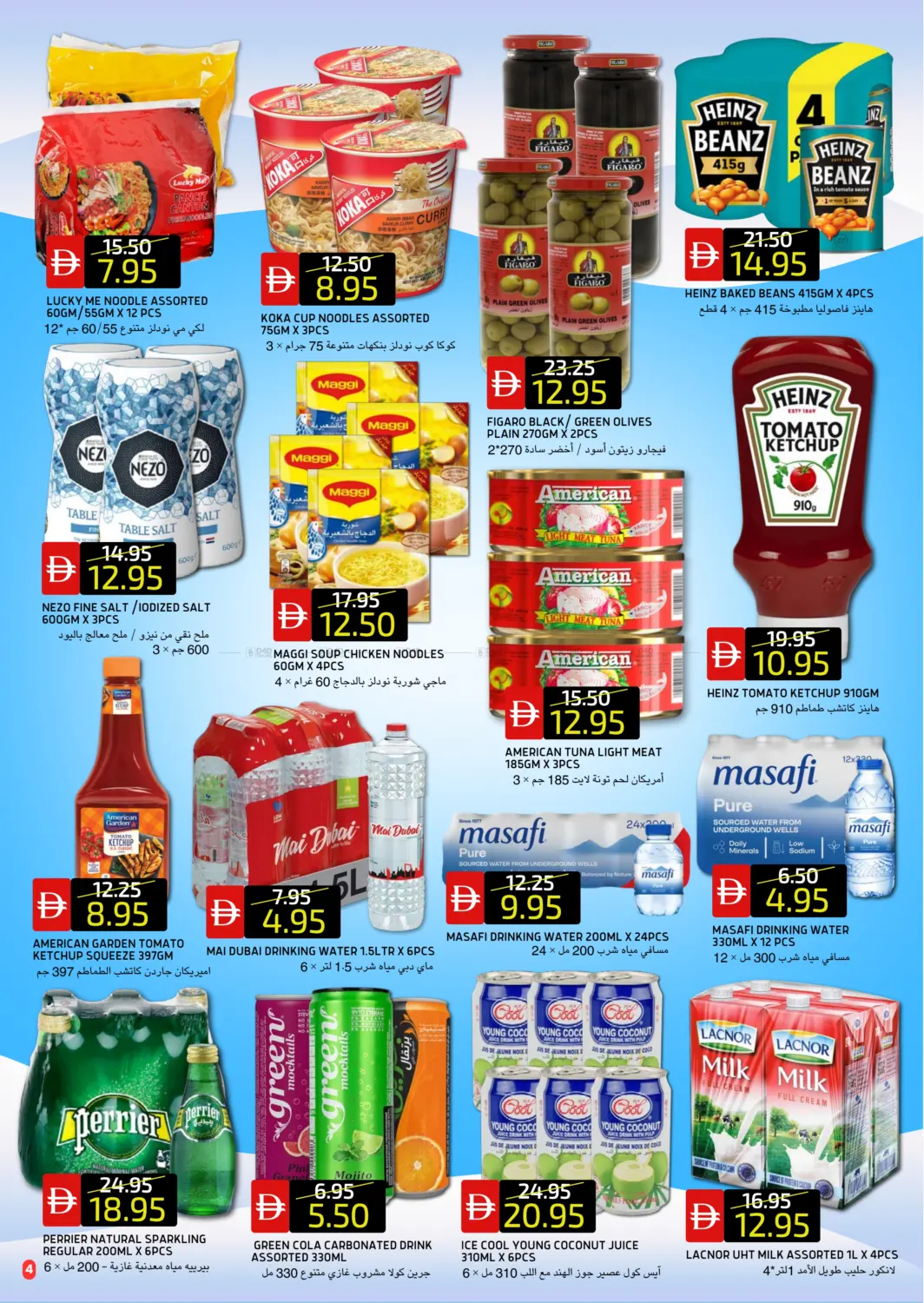 طريق المطار، مجمع دوسيت ثاني، السعديات in أبو ظبي