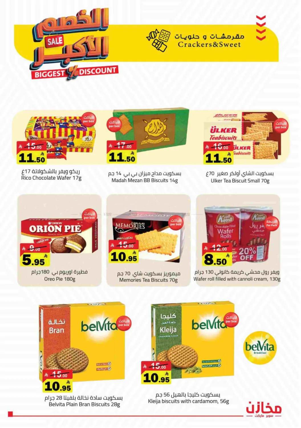 Biggest Discount in Riyadh