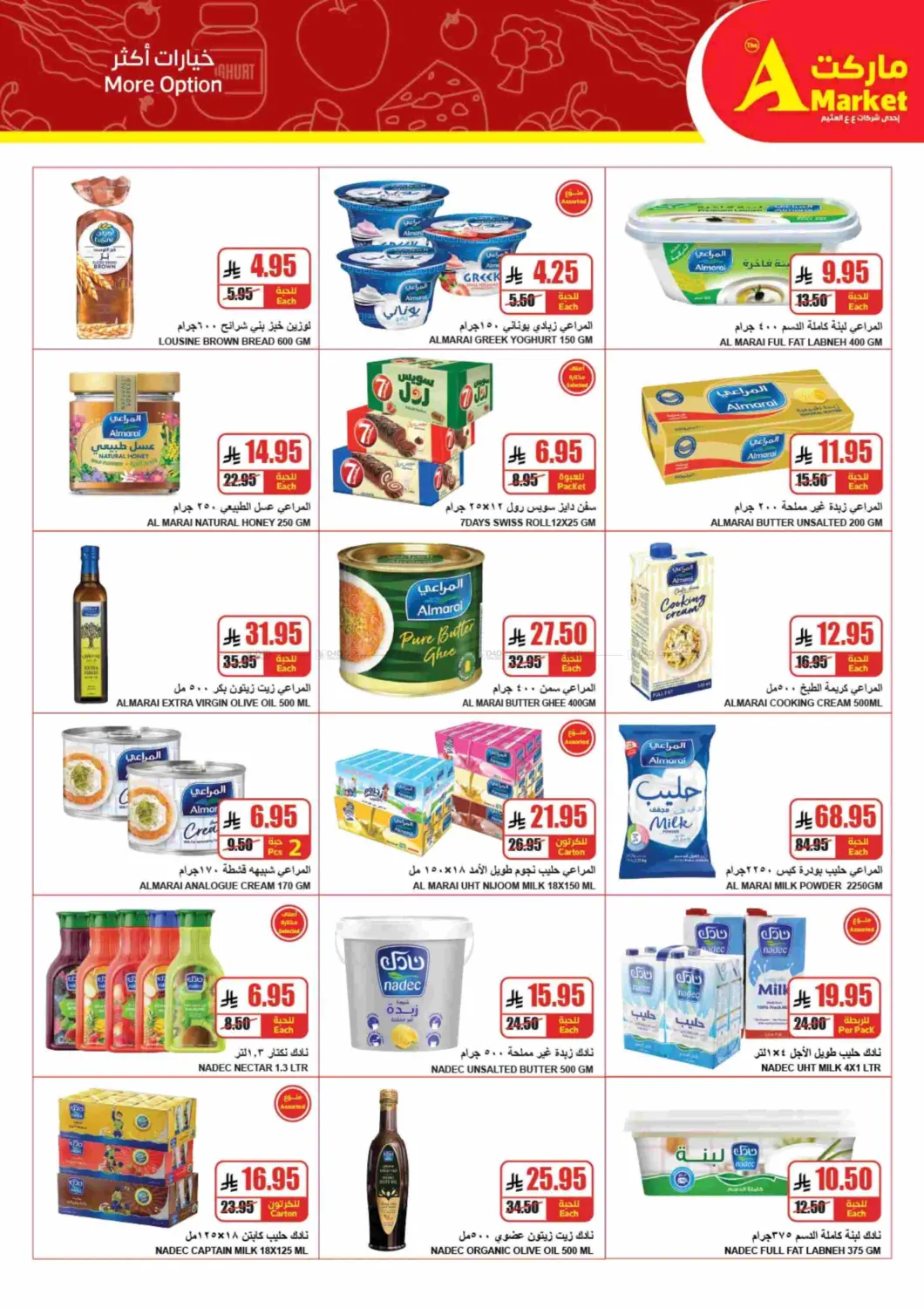 Special Offer in Riyadh