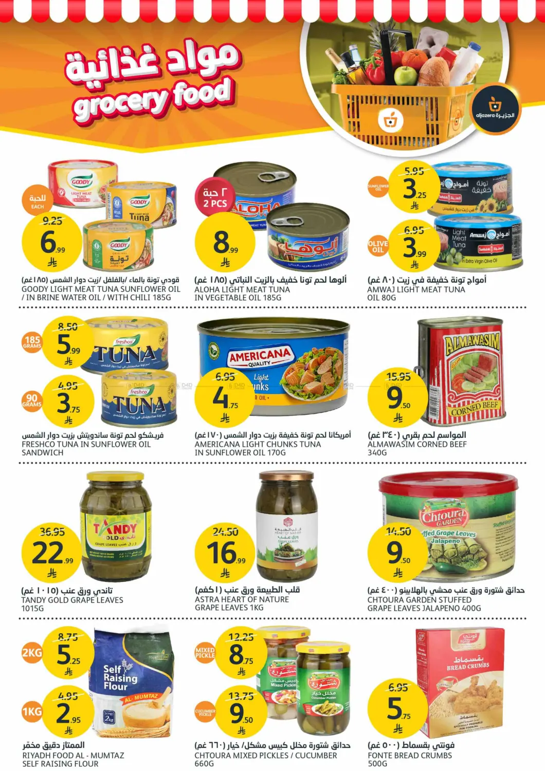 BBQ Offers in Riyadh