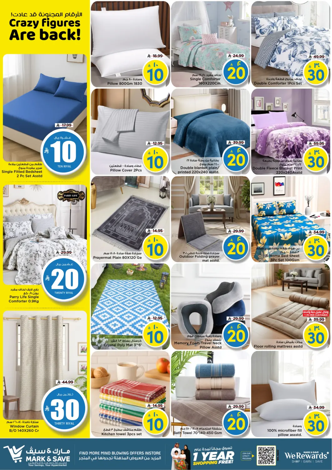 Crazy Figures Are Back! in Al Khobar