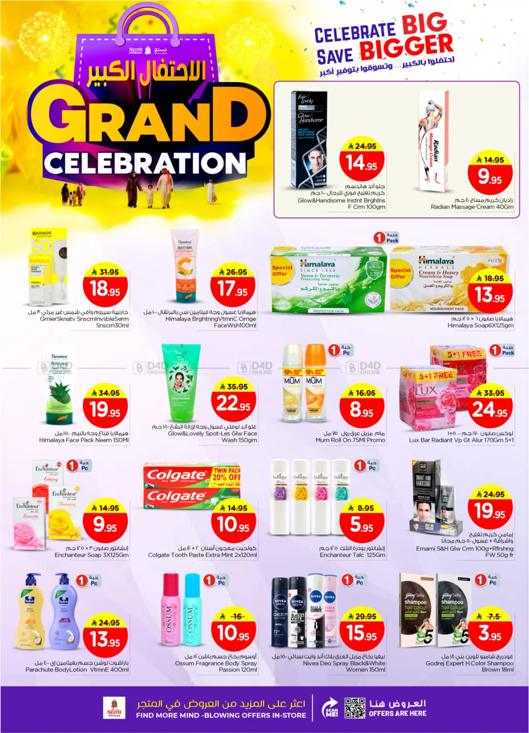 Grand Celebration in Al Majmaah