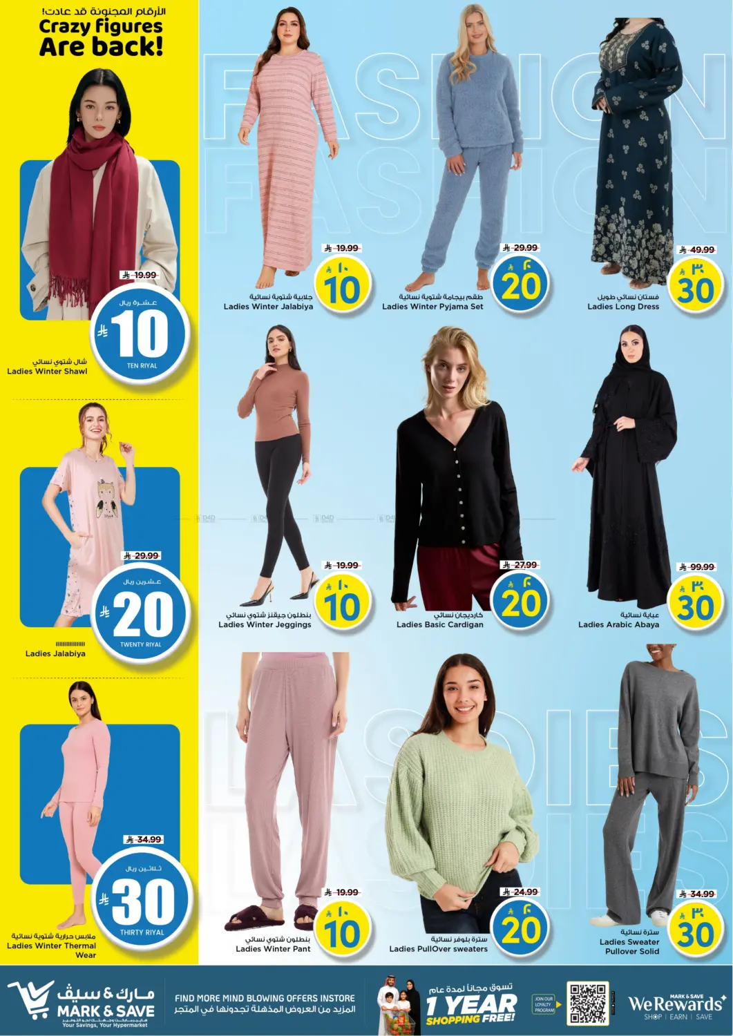 Crazy Figures Are Back! in Al Khobar