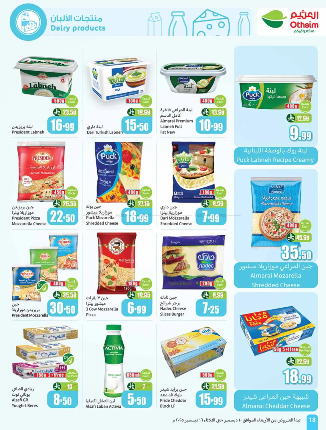 Special Offer in سكاكا