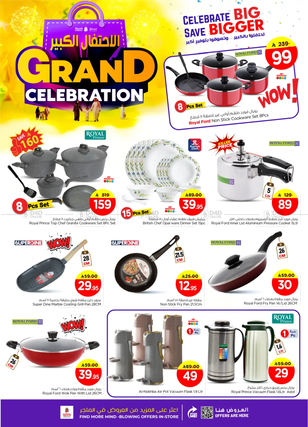 Grand Celebration in Al-Kharj