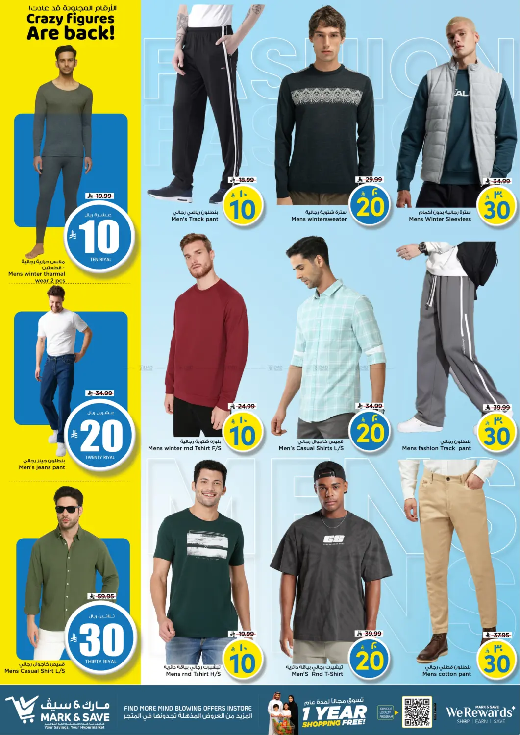 Crazy Figures Are Back! in Al Khobar