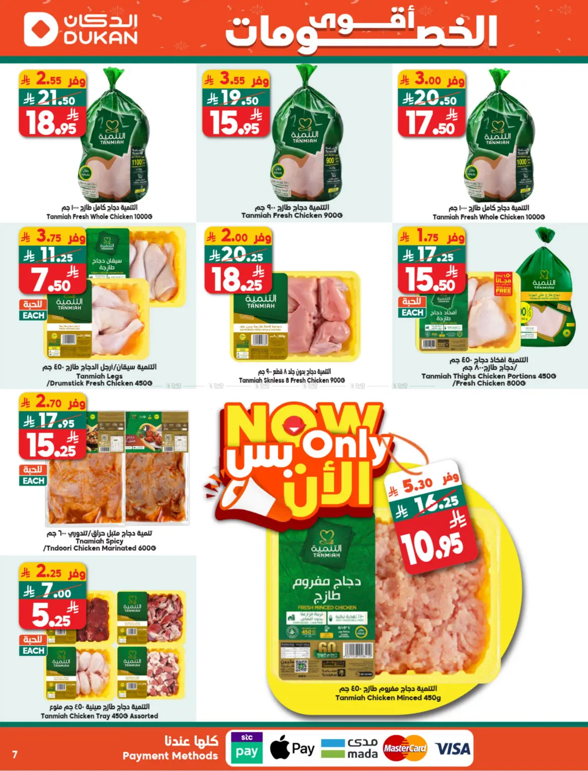 Offer Of The Week in Mecca