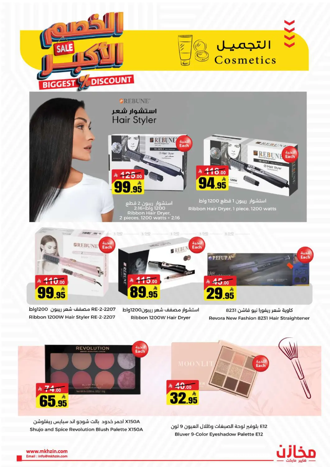 Special Offer in Hafar Al Batin