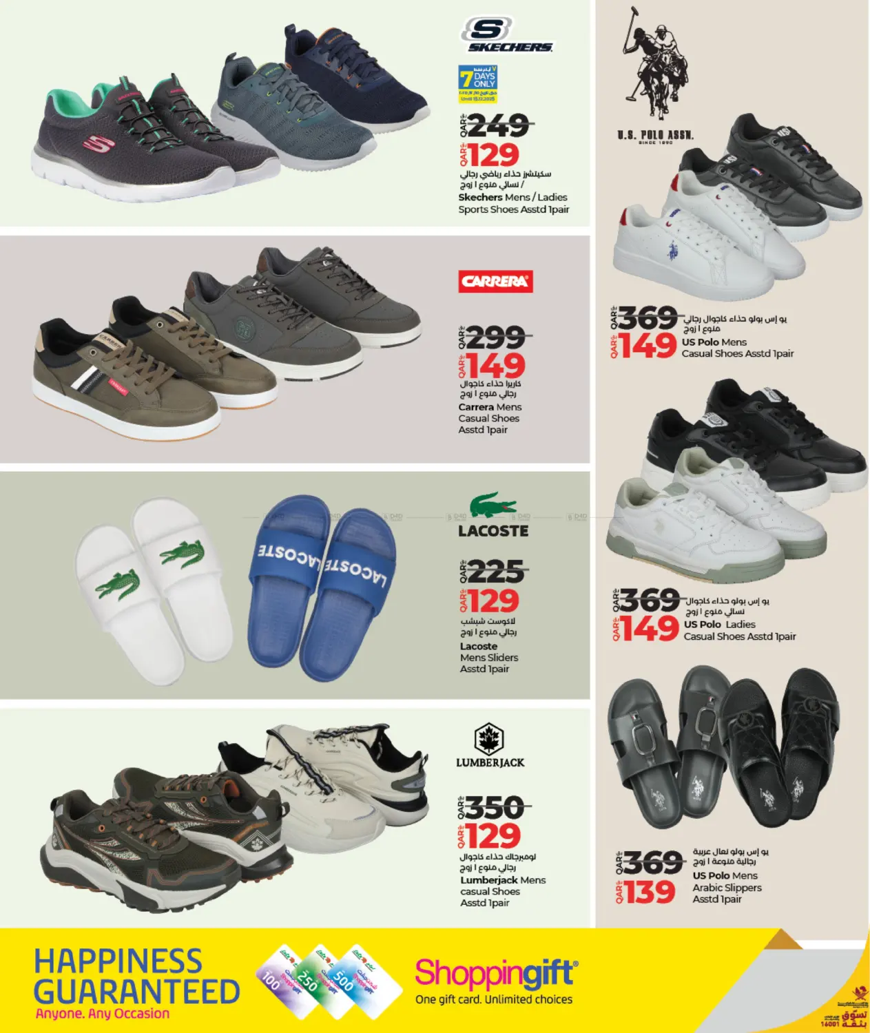 Fashion Store in Doha