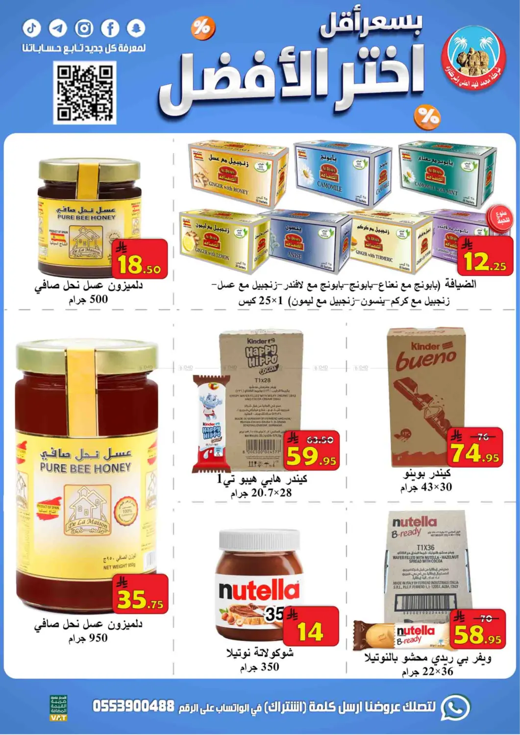 Grab Best with Lowest Price in Al Hasa