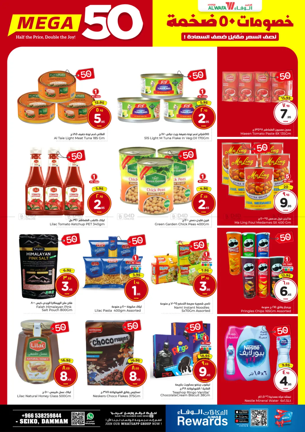 Mega 50 in Dammam