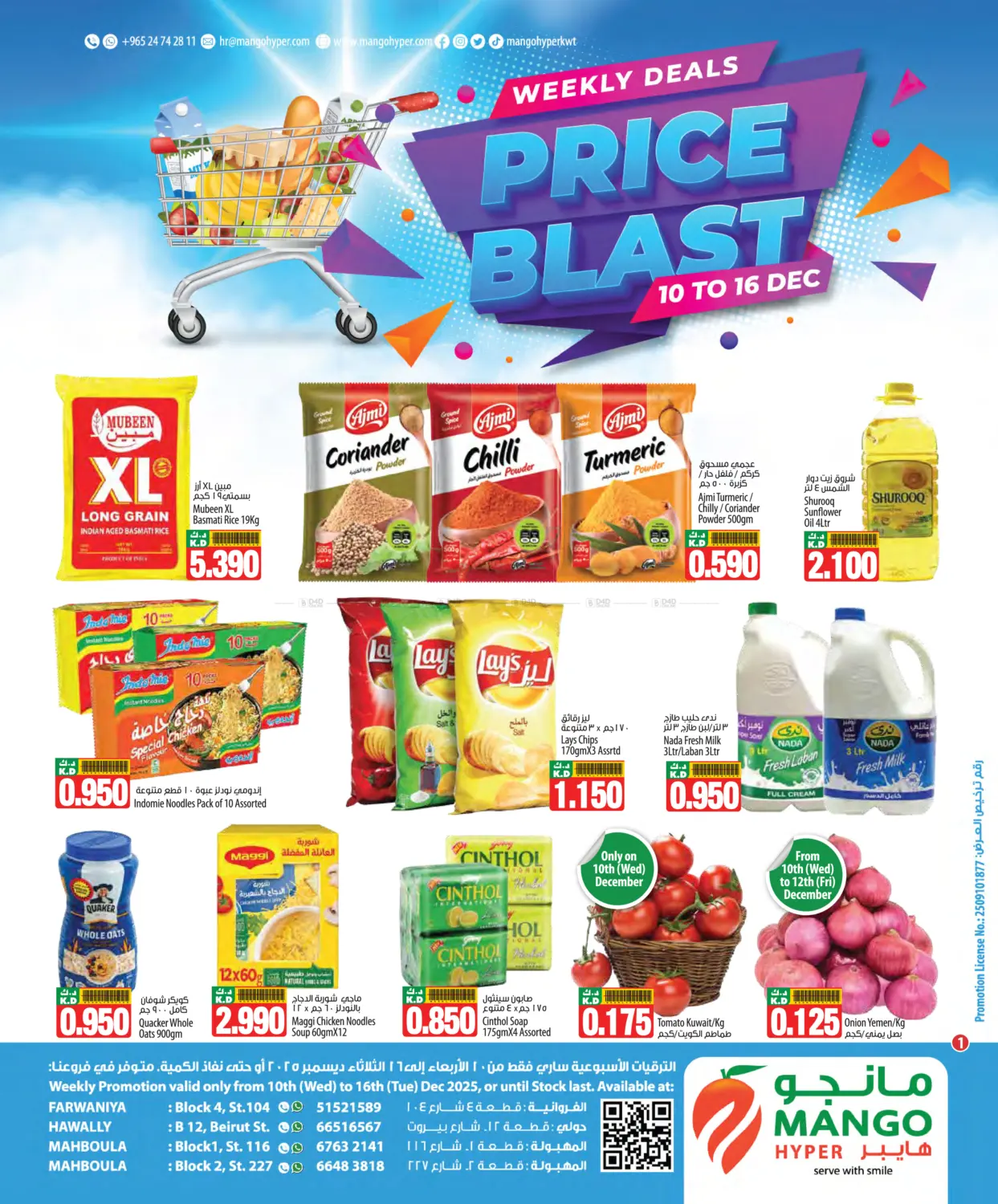 Price Blast in Jahra Governorate