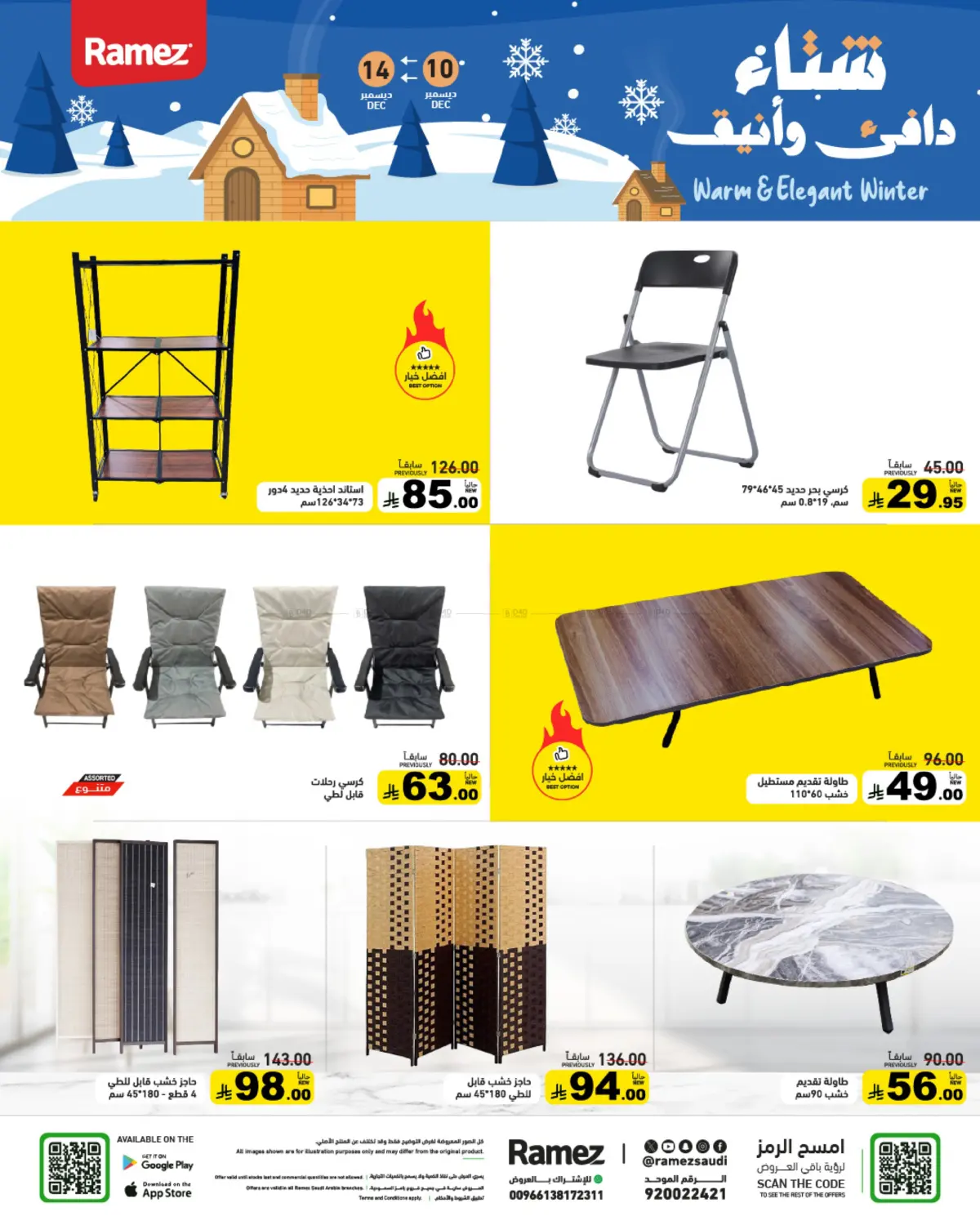 Warm And Elegant Winter in تبوك