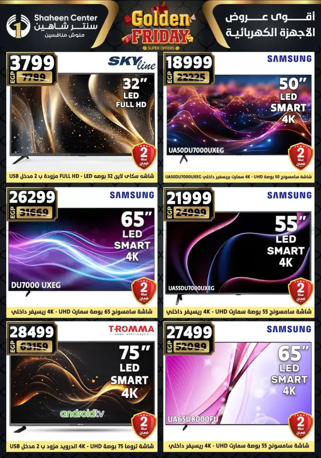 أقوى عروض الأدوات المنزلية in القاهرة