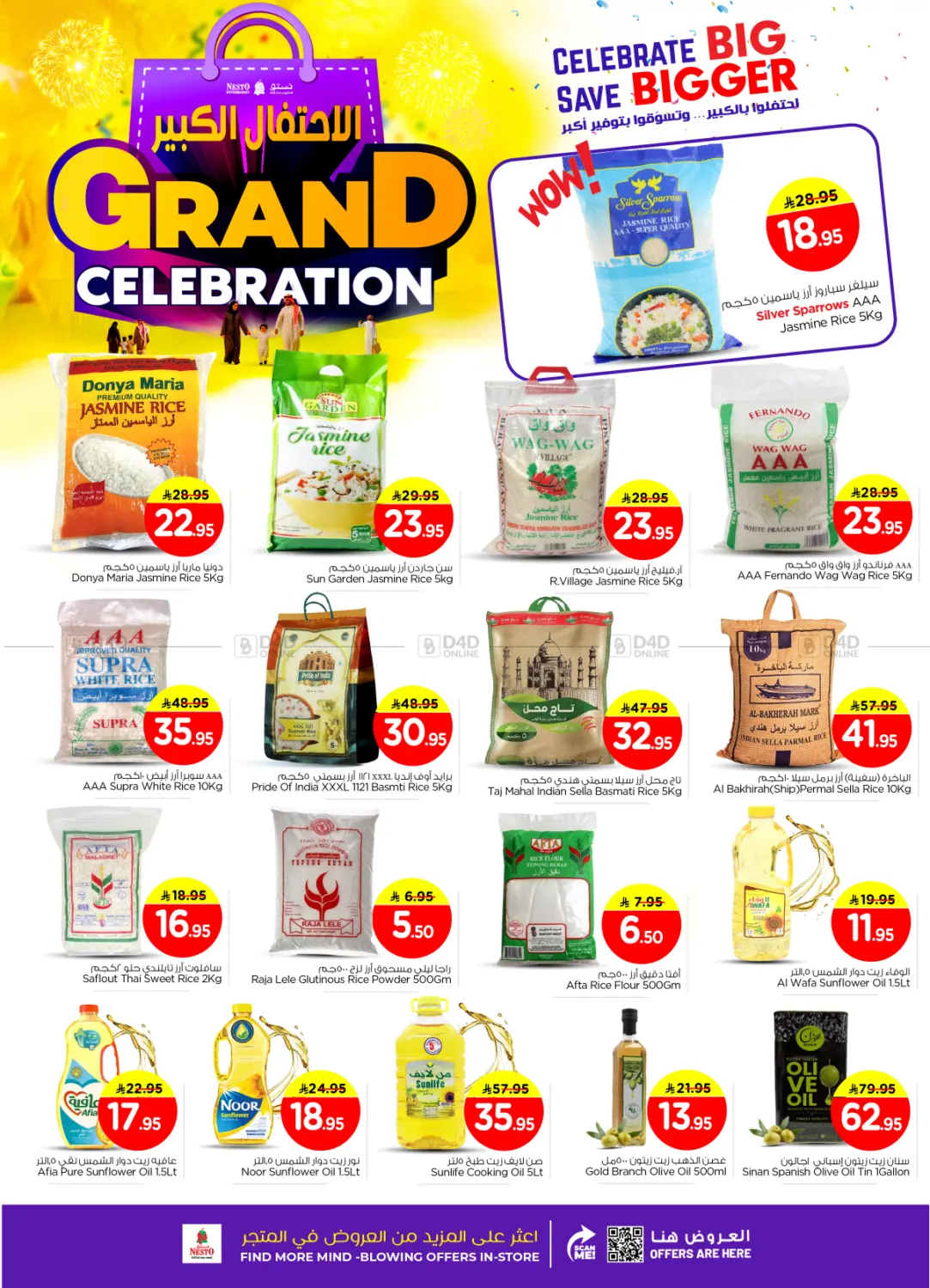 الاحتفال الكبير في فيلاجو مول in الرياض