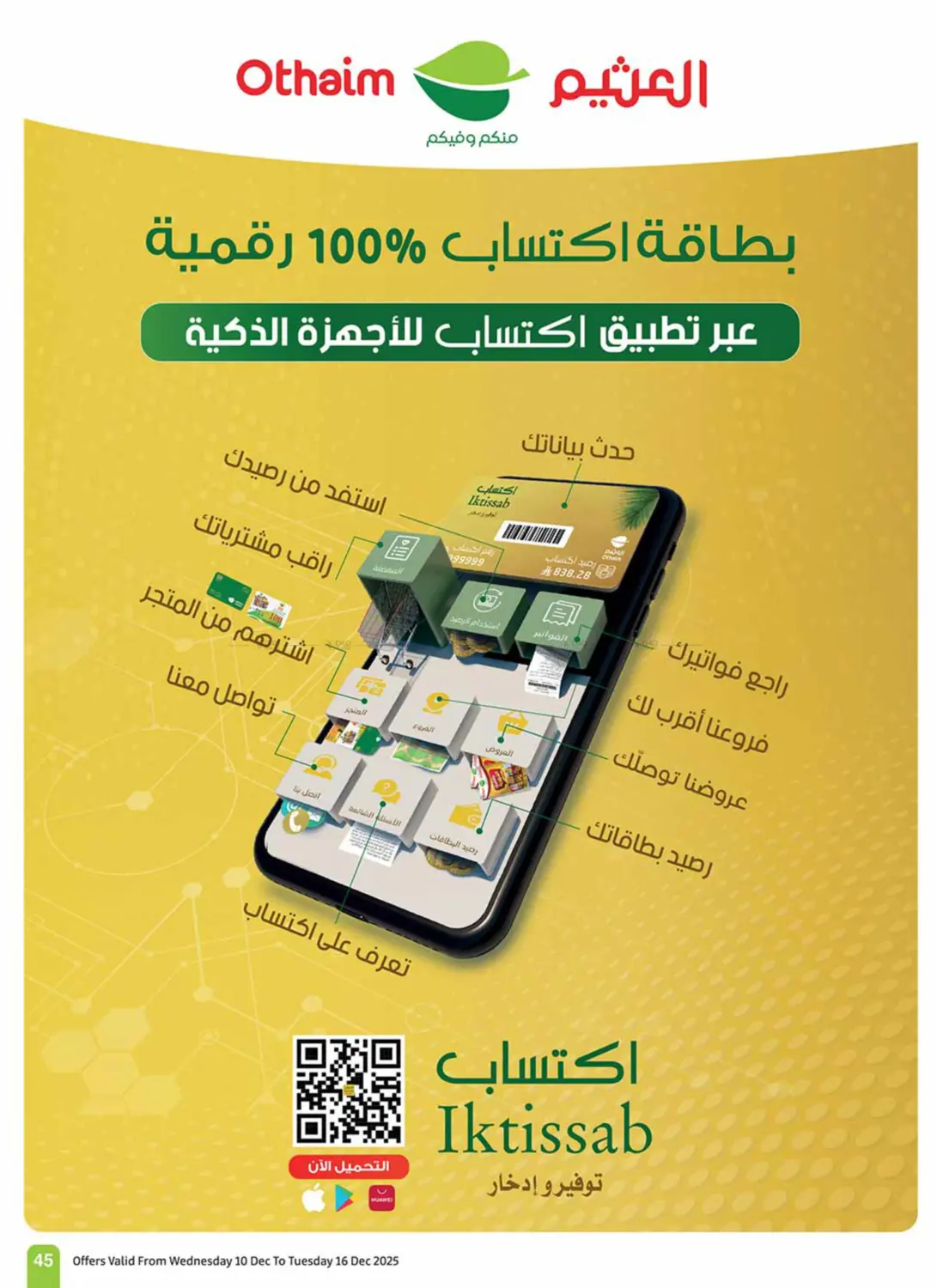 Special Offer in سكاكا