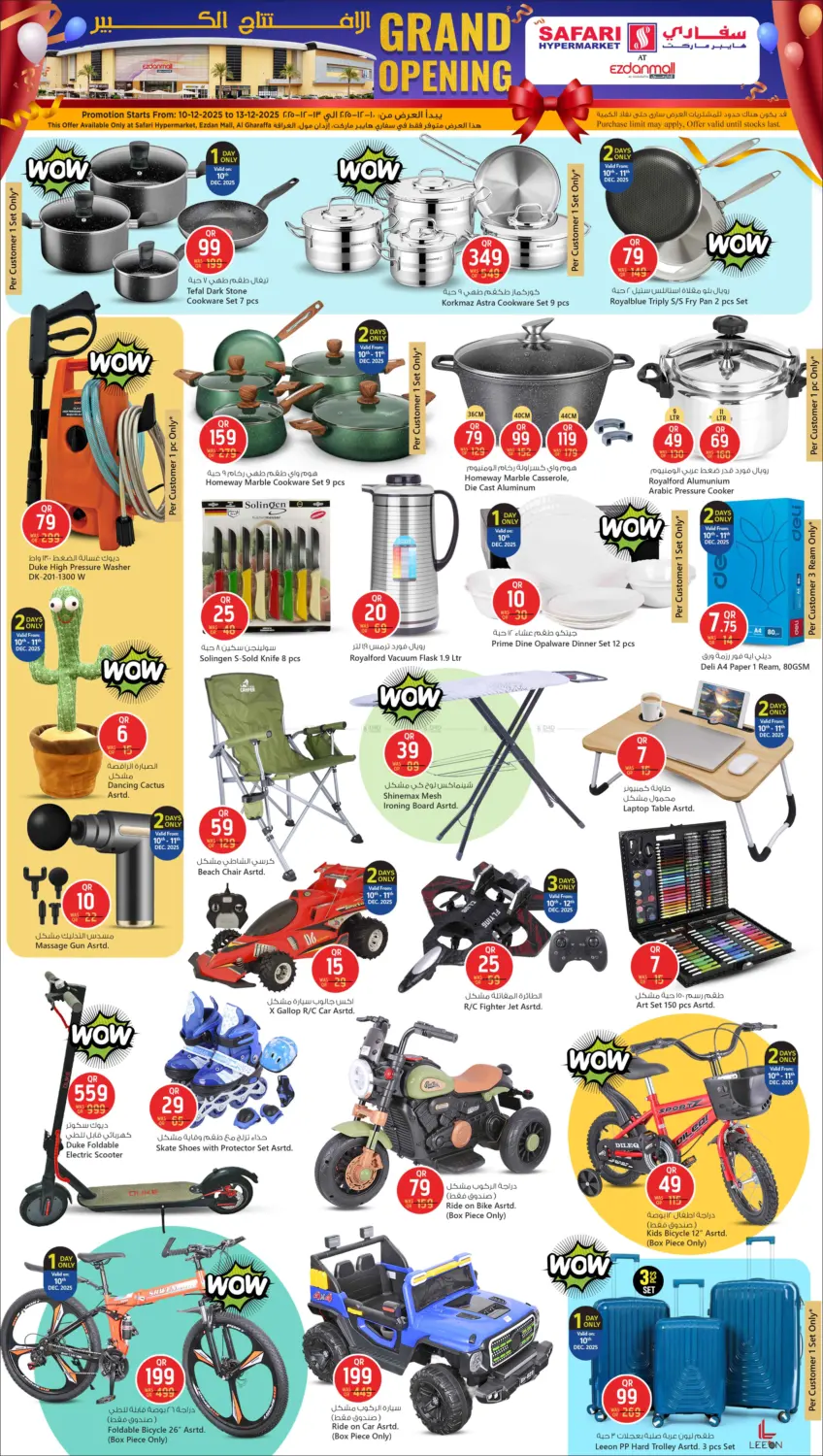 الافتتاح الكبير @ ازدان in الدوحة