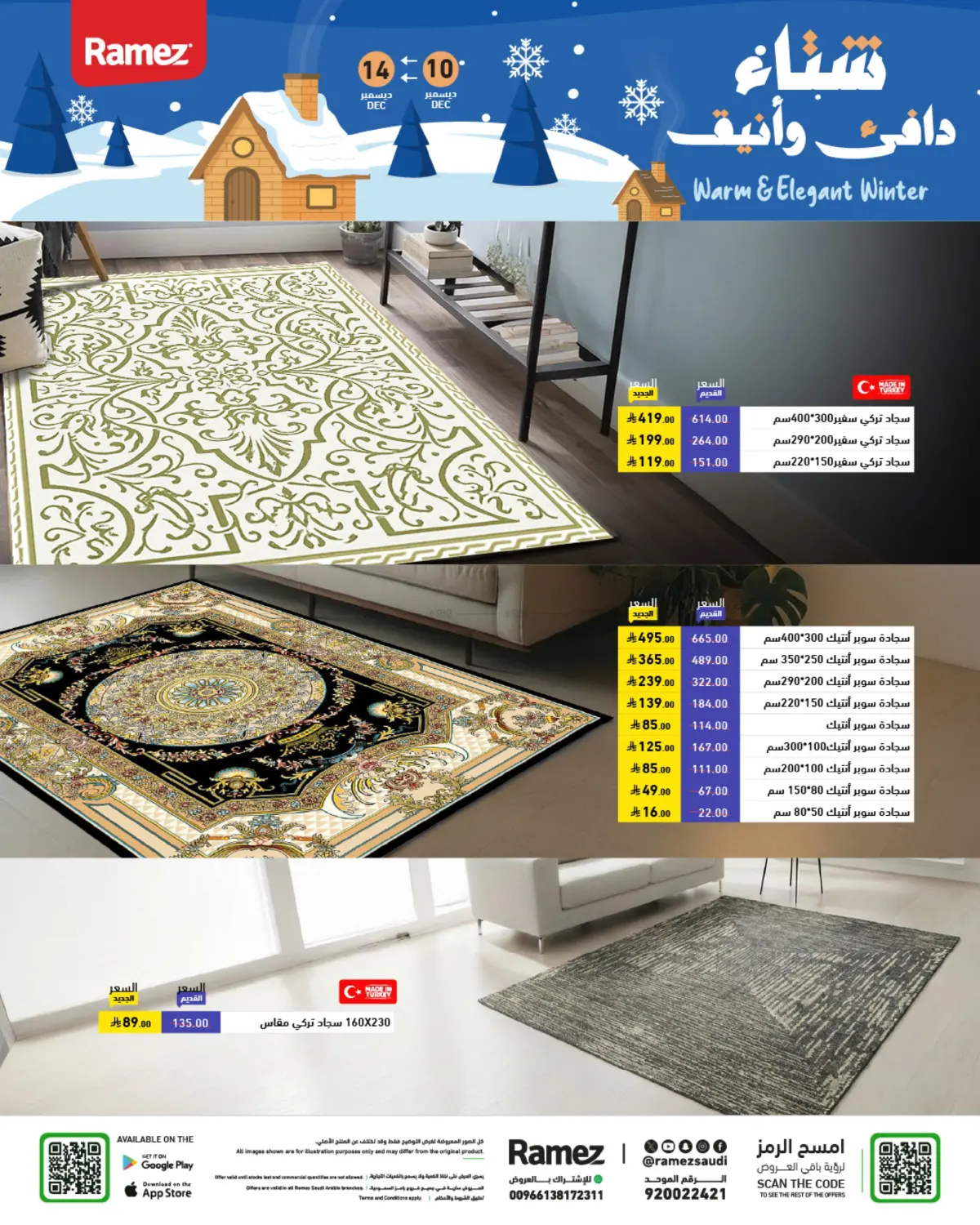 Warm And Elegant Winter in تبوك