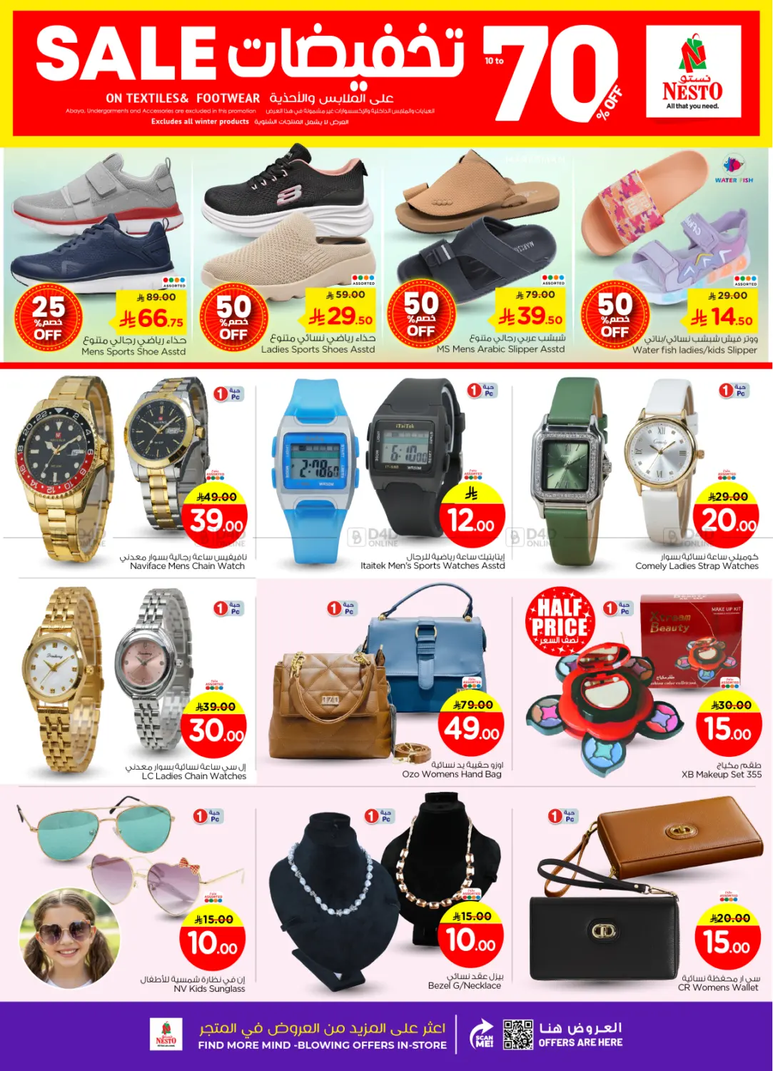 Grand Celebration @ Malaz in Riyadh