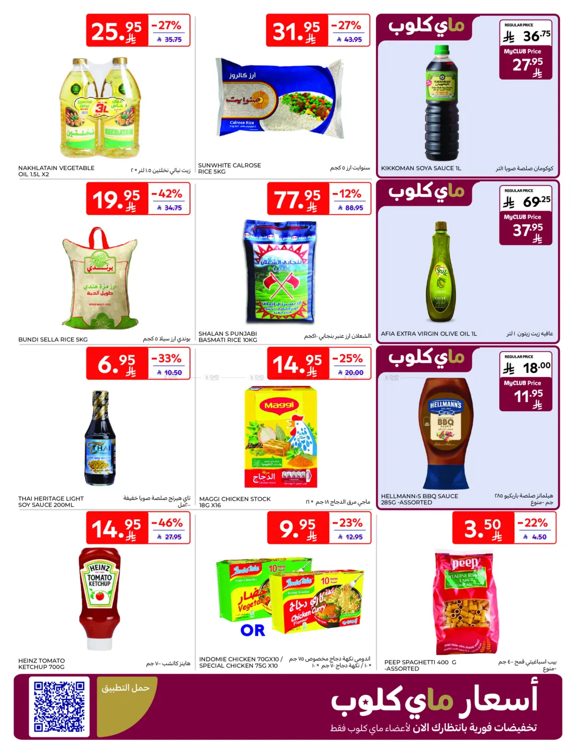 Super Deals in Al Khobar