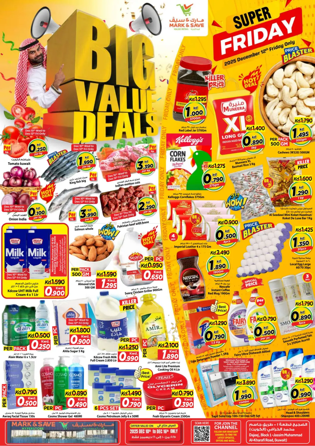 عروض قيمة كبيرة in مدينة الكويت