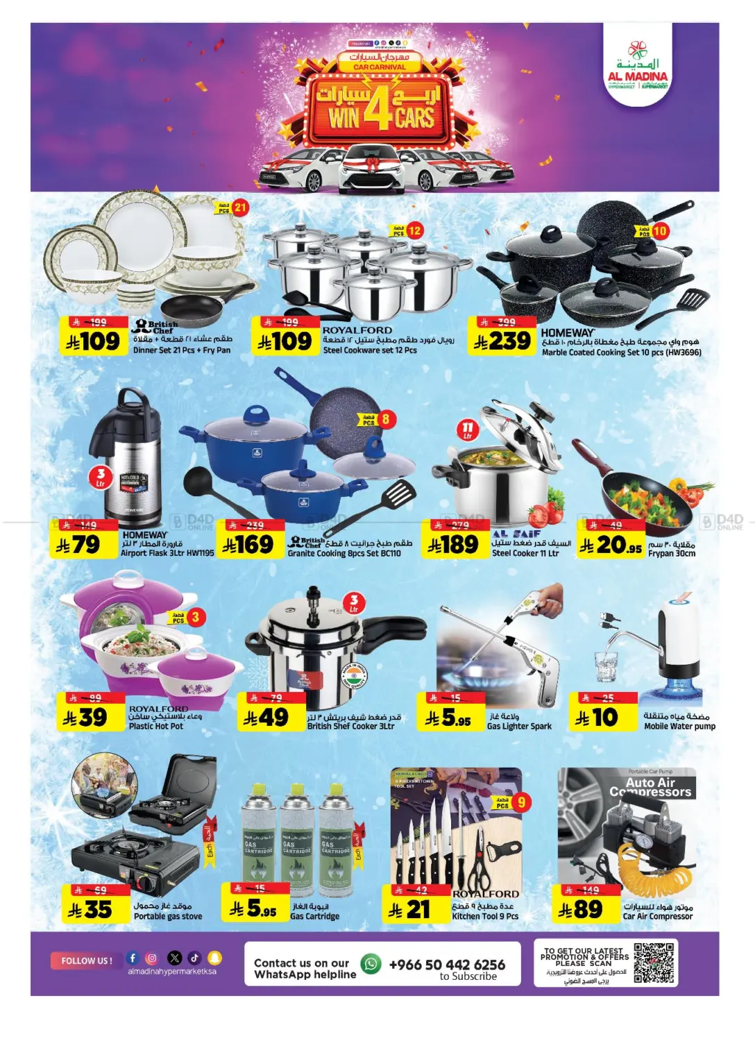 ديسمبر التوفير in الرياض