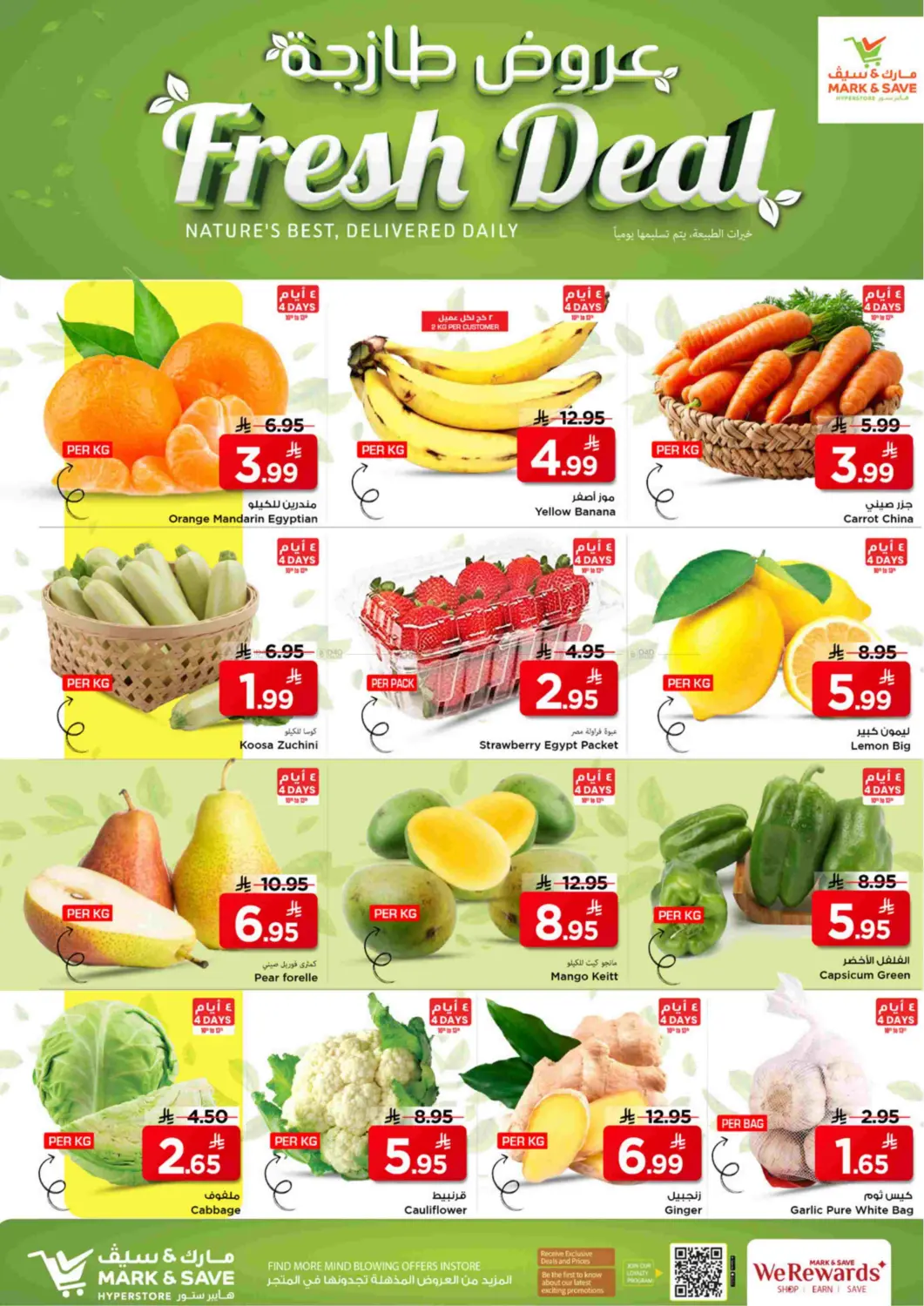 الارقام المجنونة قد عادة in الرياض