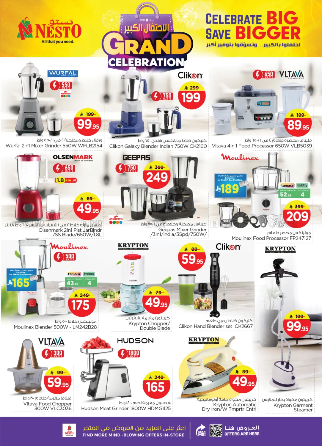 الاحتفال الكبير في البطحاء in الرياض