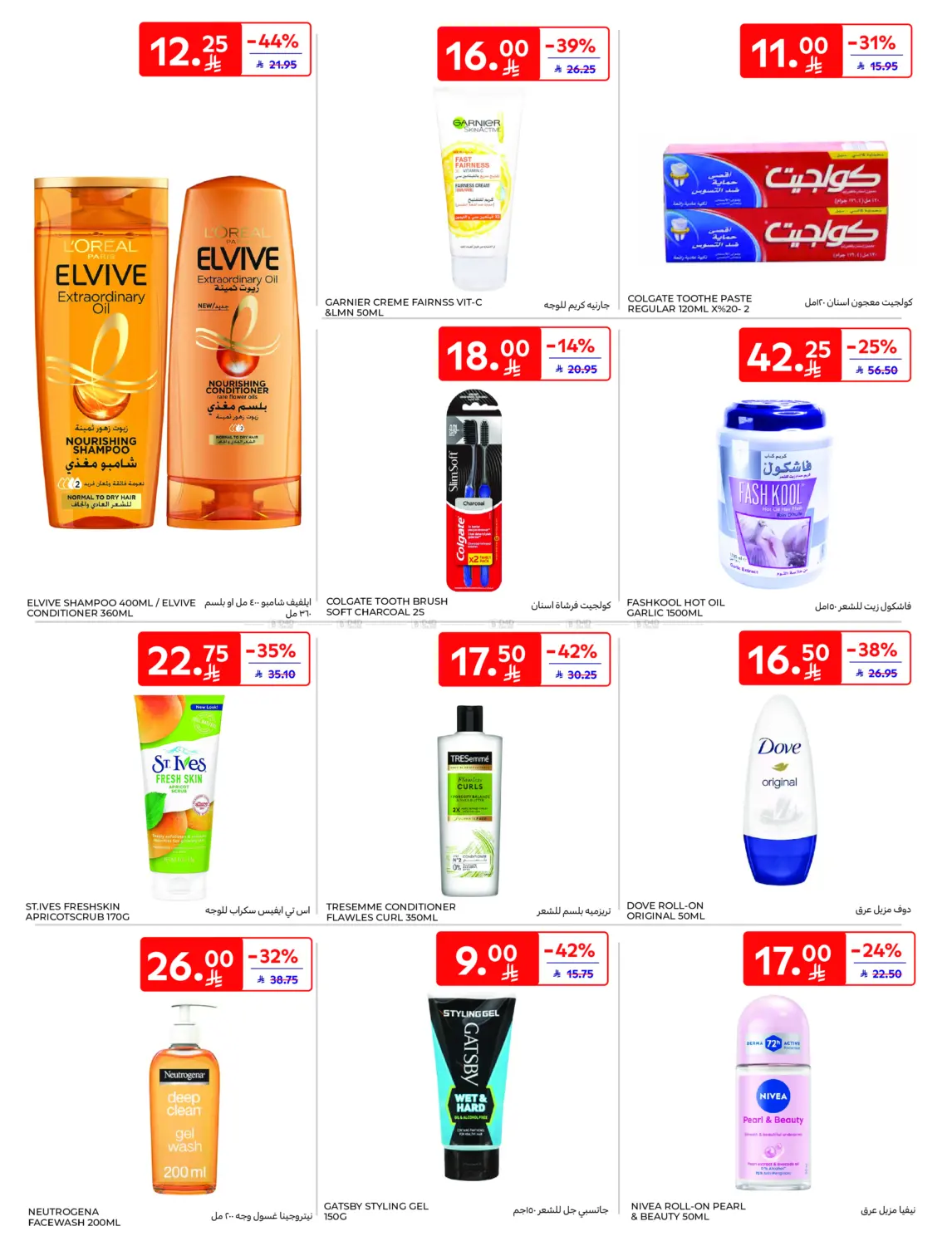 Super Deals in Al Khobar