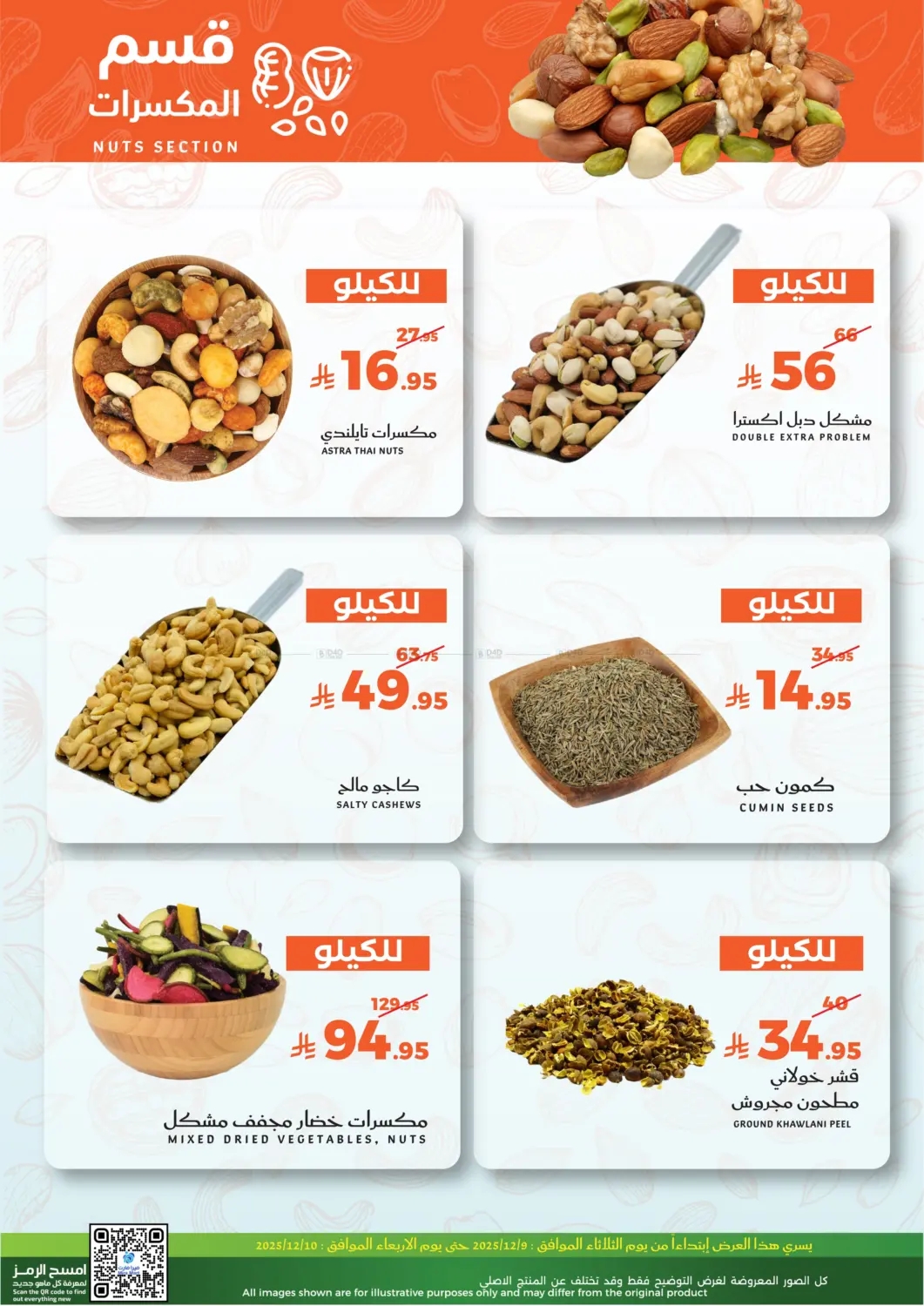 Fresh Offers in Jeddah