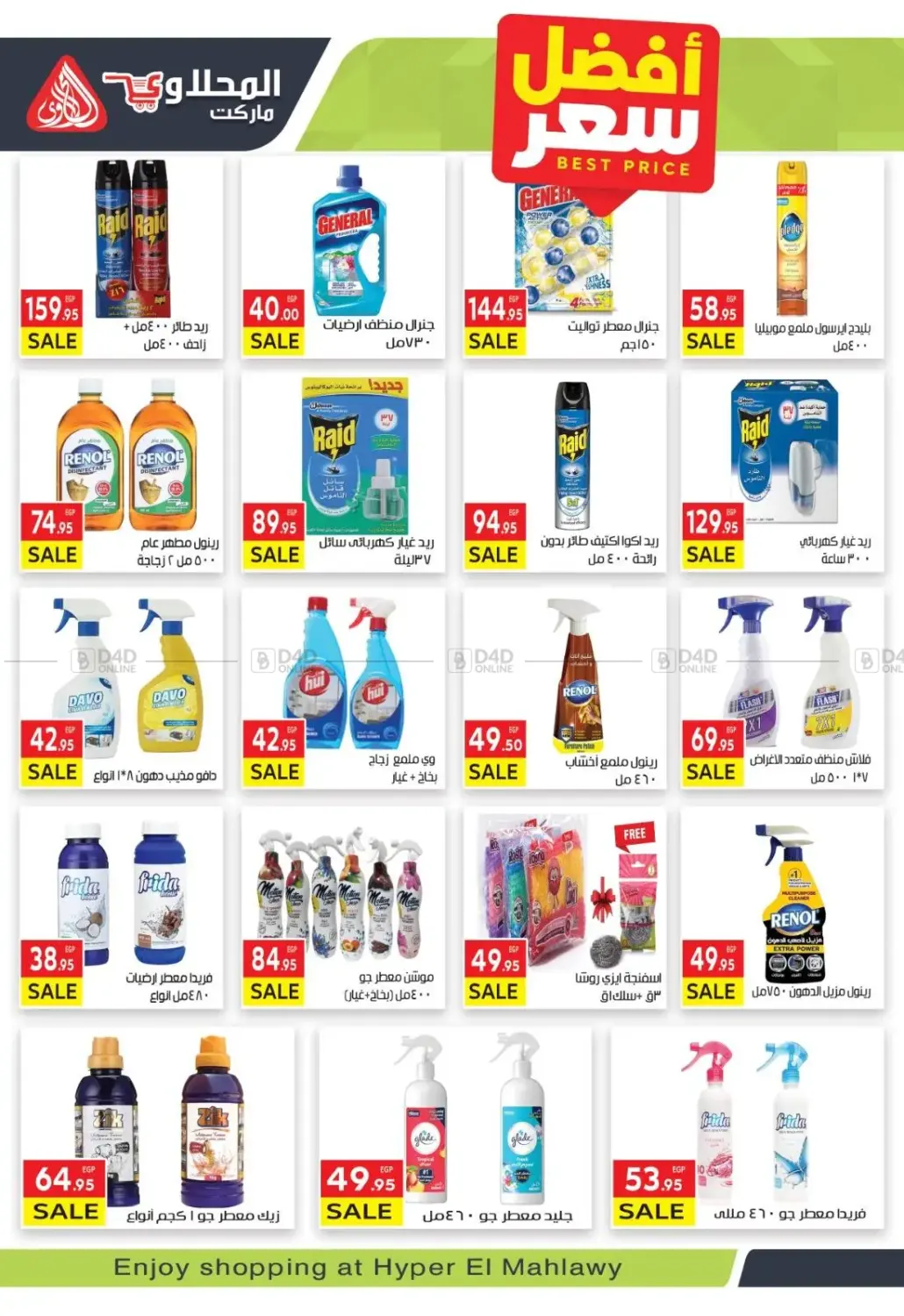 Hello Winter in Cairo