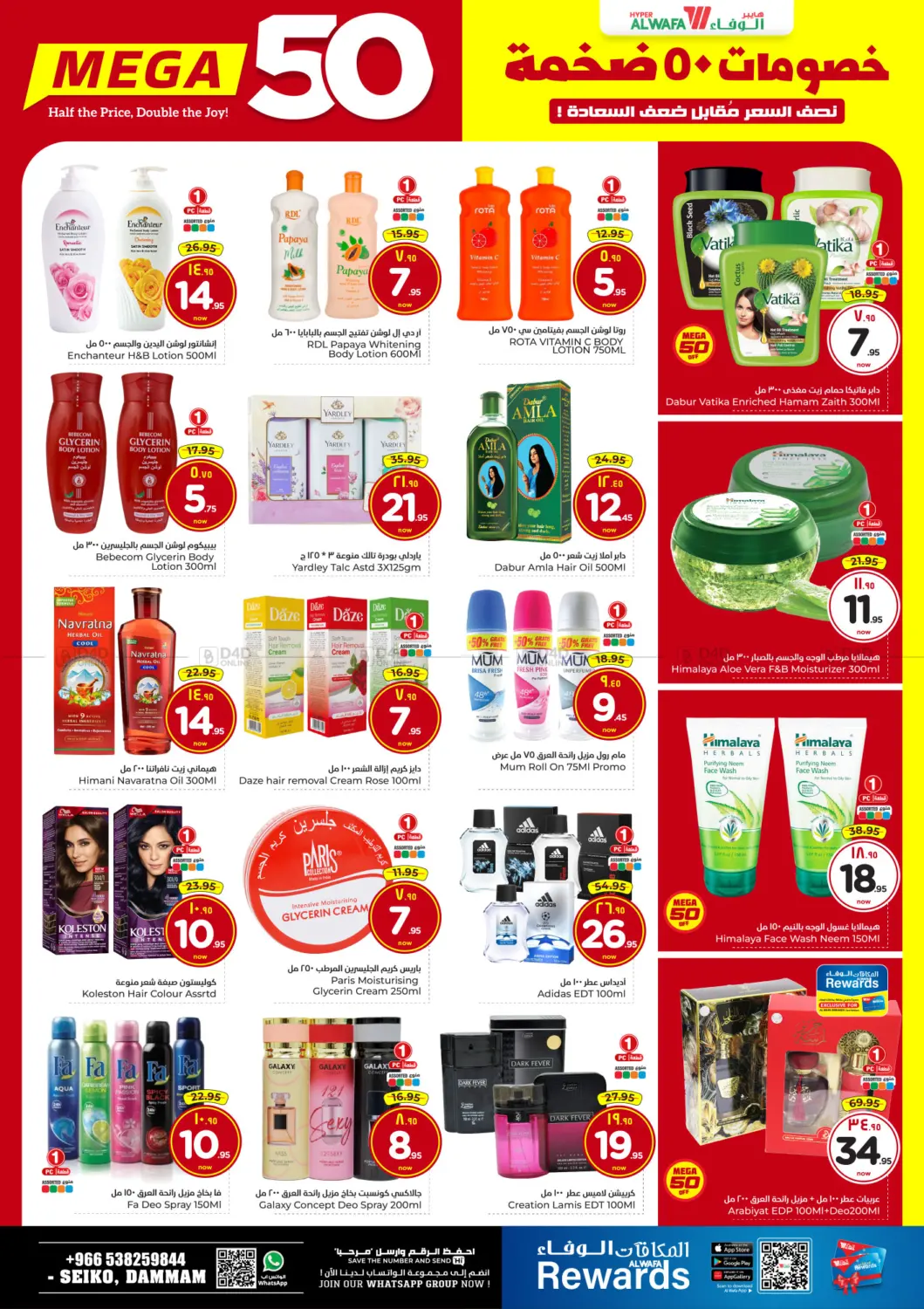 Mega 50 in Dammam