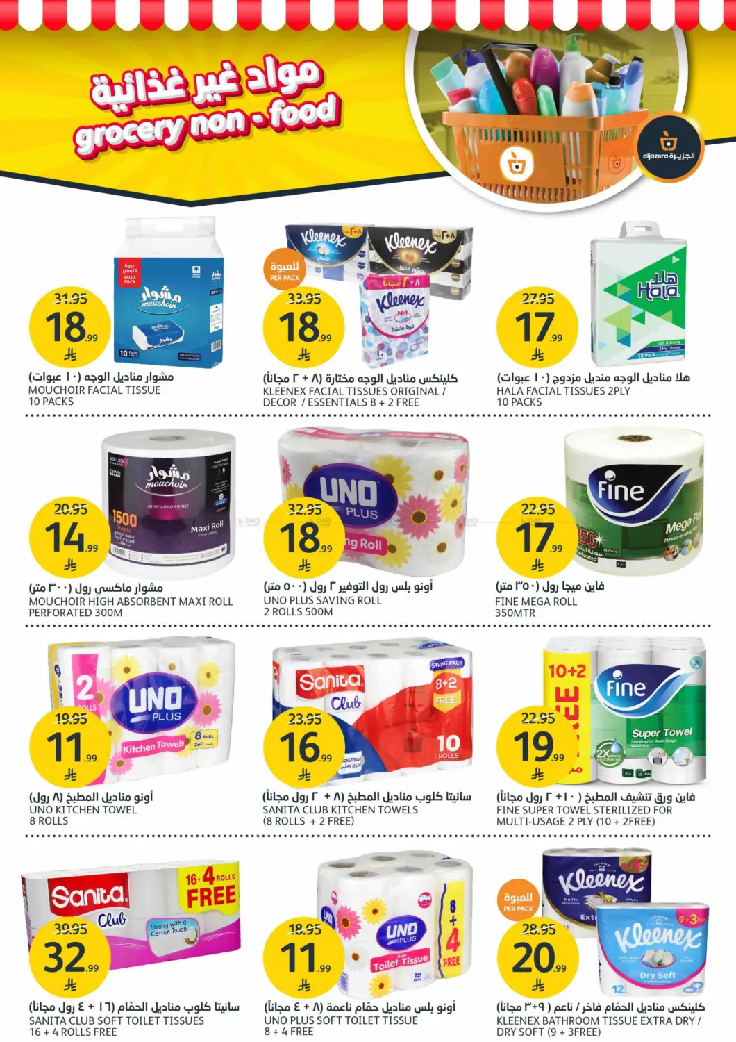 BBQ Offers in Riyadh