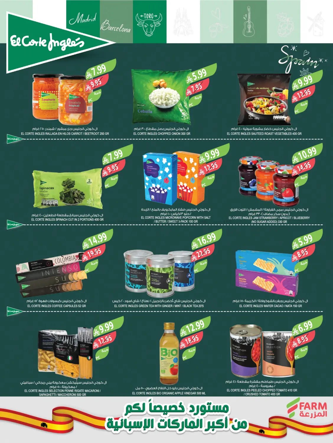 End Of Year Offers in Al Bahah