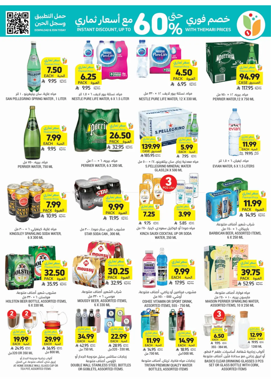 Get Your Low Themari Prices in Tabuk