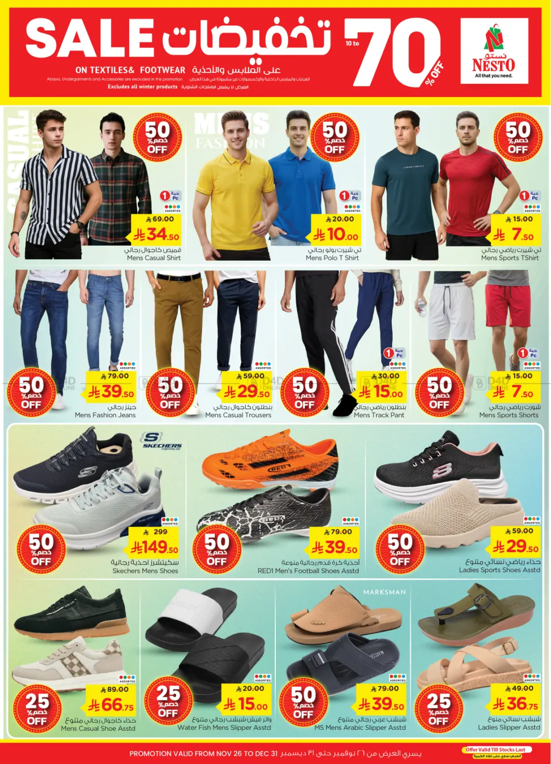 Grand Celebration @ Sanaya in Riyadh