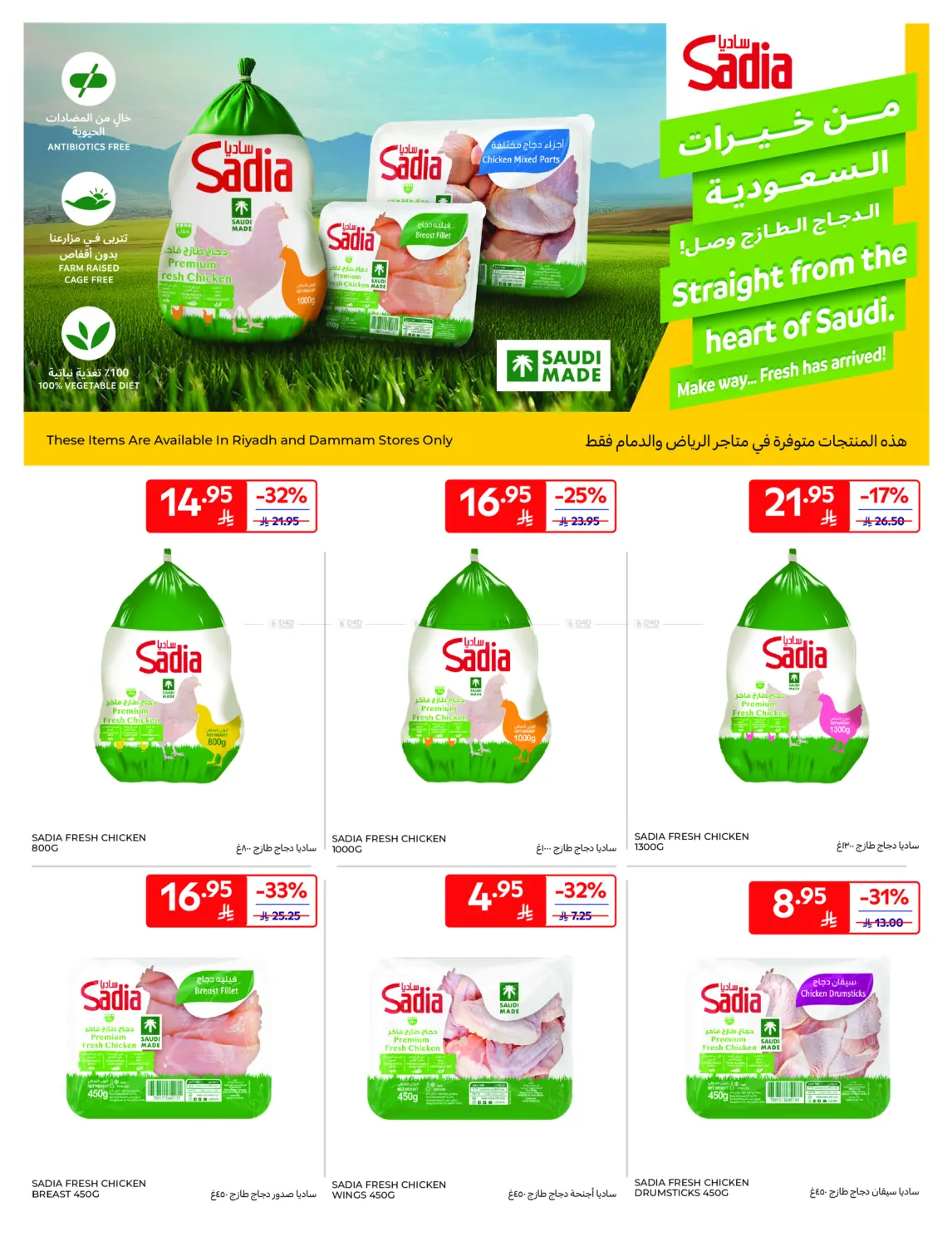Super Deals in Al Khobar