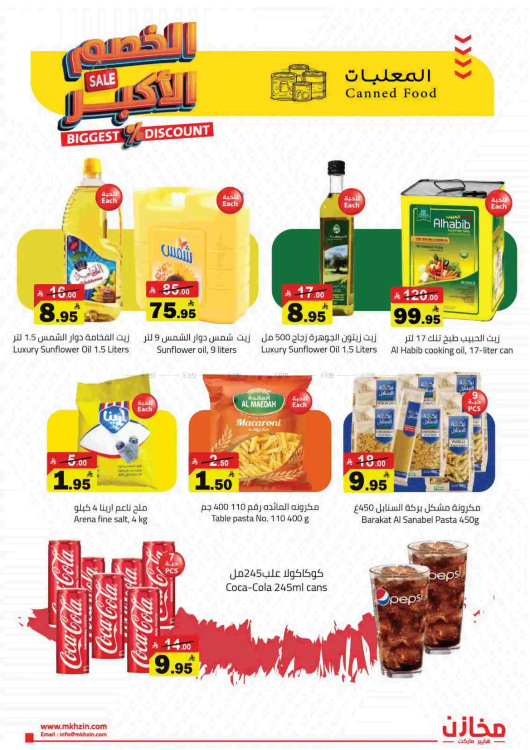 Biggest Discount in Hafar Al Batin